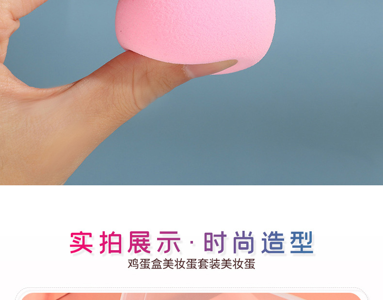 Egg box beauty egg set, super soft, no powder, makeup foundation puff, makeup egg dry and wet dual-purpose, 8 compartments pic 15