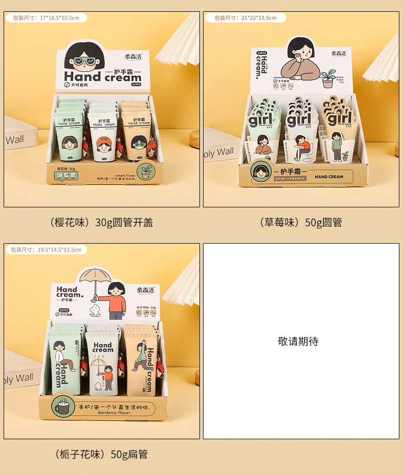 Fashionable hand cream, life scraps, home, dormitory, office hydrating and moisturizing, floral and fruit-scented portable hand cream pic 3