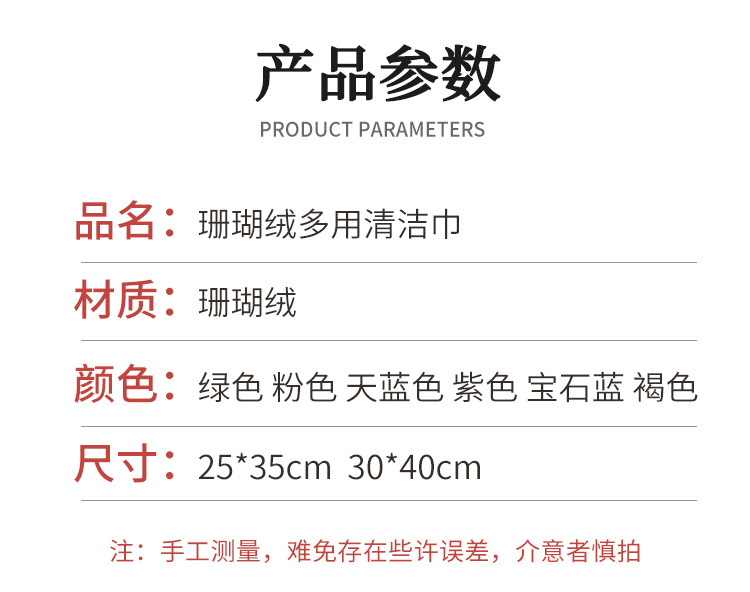 Factory direct sales of double-layer thickened coral fleece floor cleaning cloths, scouring pads, water-absorbing kitchen cleaning cloths, and dishwashing cloths pic 3