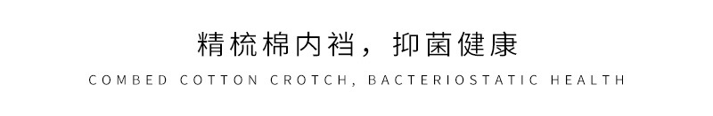 活动款 牛奶丝PINK GIRL女士三角内裤蕾丝边清爽裸感速干源头工厂详情19