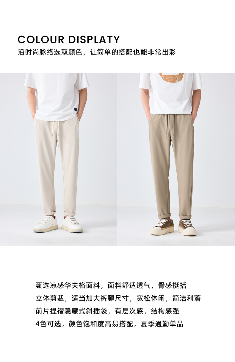 墨麦客华夫格肌理休闲裤男2023夏季新款松紧腰凉感男士裤子90656详情5