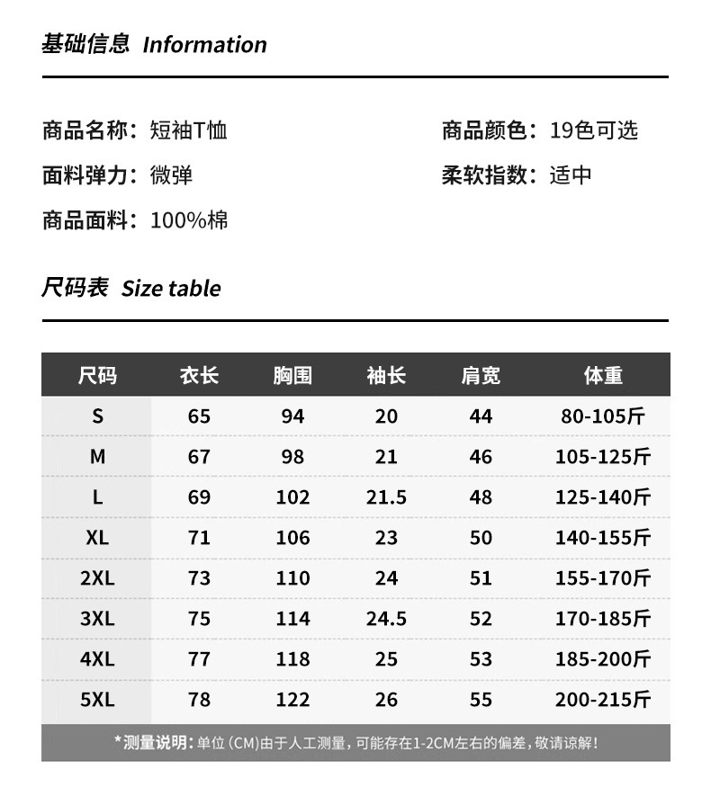 2024夏季纯色新款男士短袖T恤宽松落肩大码潮流情侣半袖港风体恤详情15
