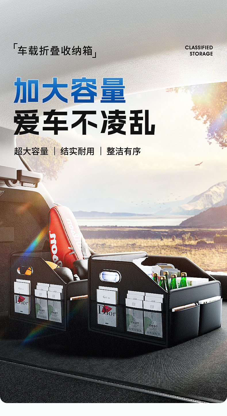 车载收纳箱汽车后备箱储物箱折叠多功能尾箱收纳神器整理箱收纳盒详情1