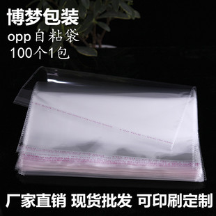 义乌厂家直销加厚自封袋密封袋凹凸扣夹链塑料袋自封口包装袋批发详情3