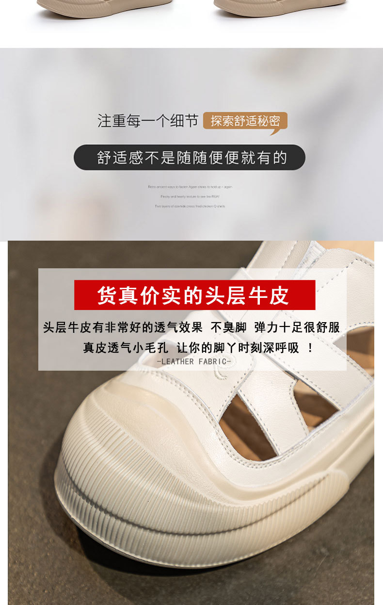 2024年夏季新款厚底凉鞋头层牛皮女士休闲运动风舒适百搭套鞋详情7