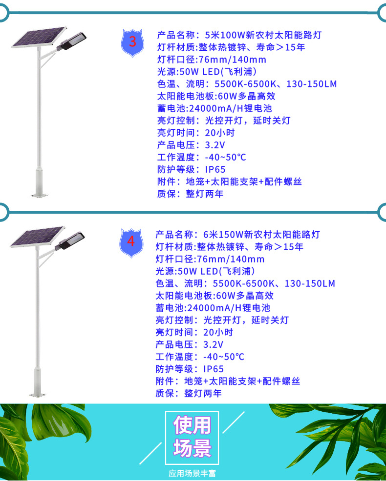江苏南通6米LED太阳能路灯 厂家直销 30W40W50W-100WLED路灯详情9