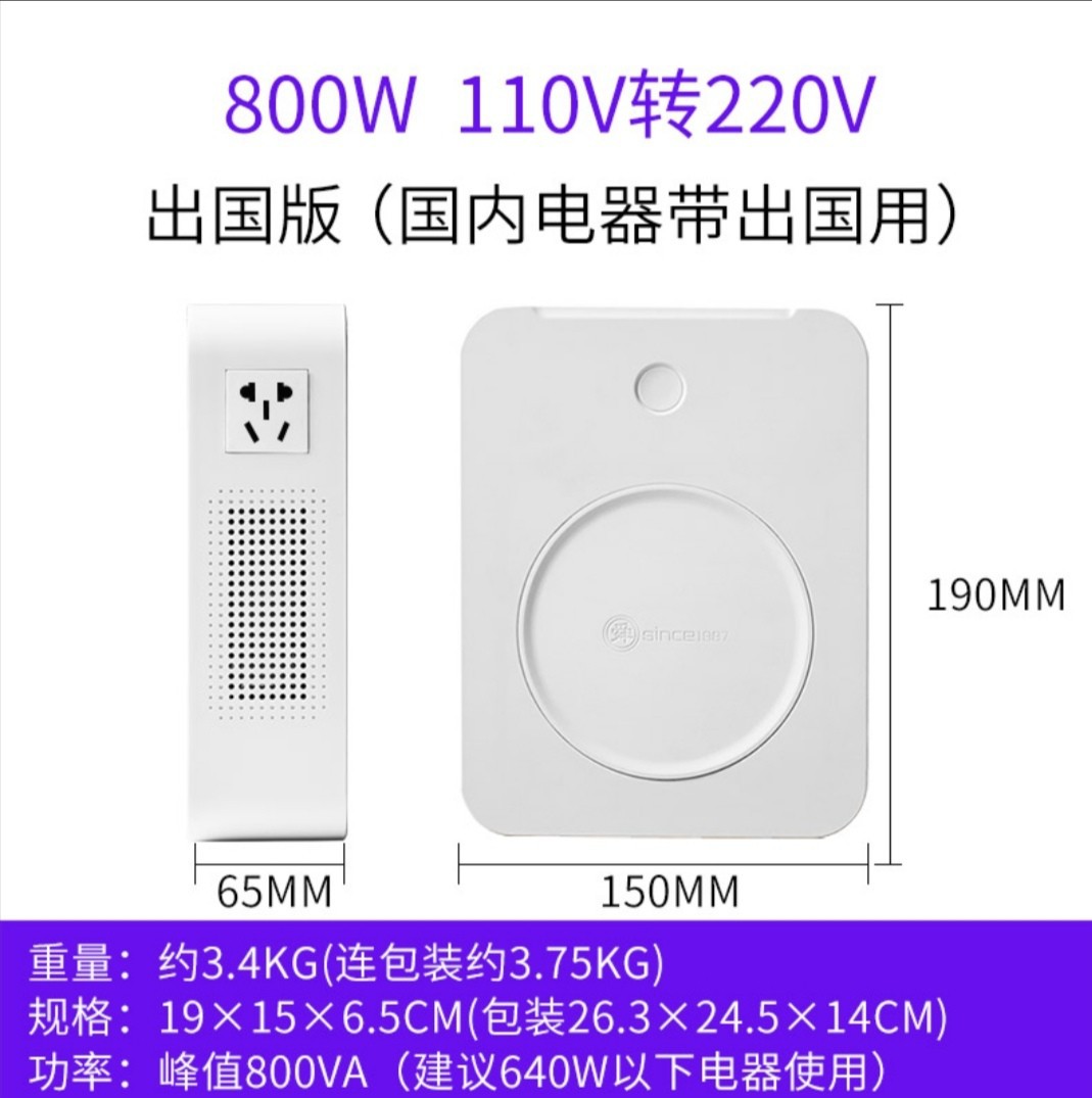 800VA舜红变压器110V转220V详情1