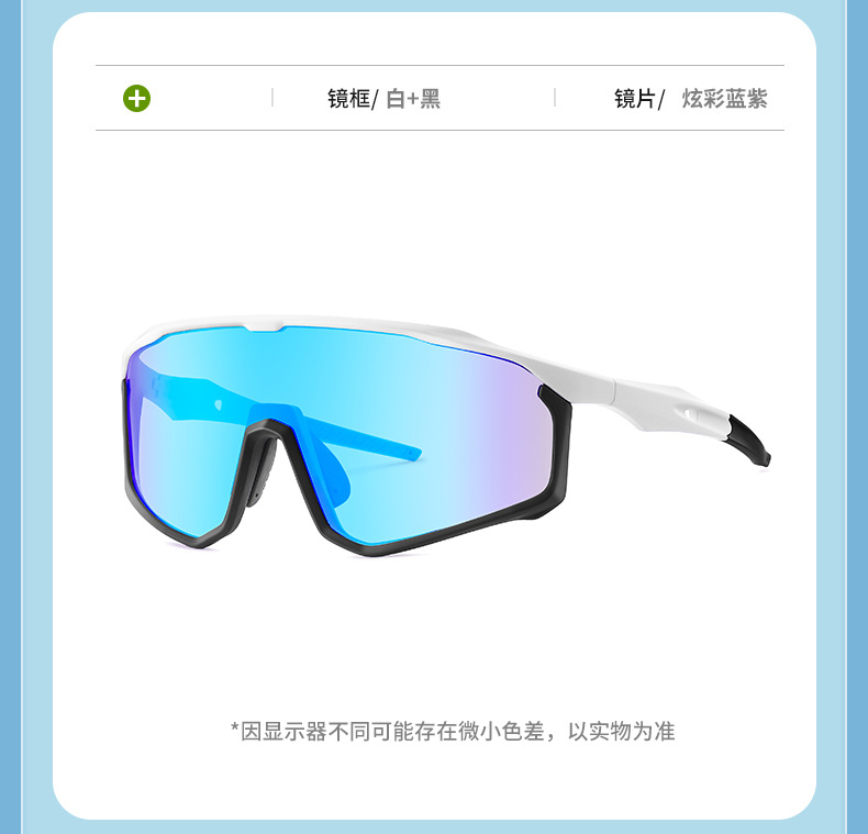 新款时尚欧美骑行眼镜炫彩防风防尘运动太阳镜批发户外登山遮阳镜详情20