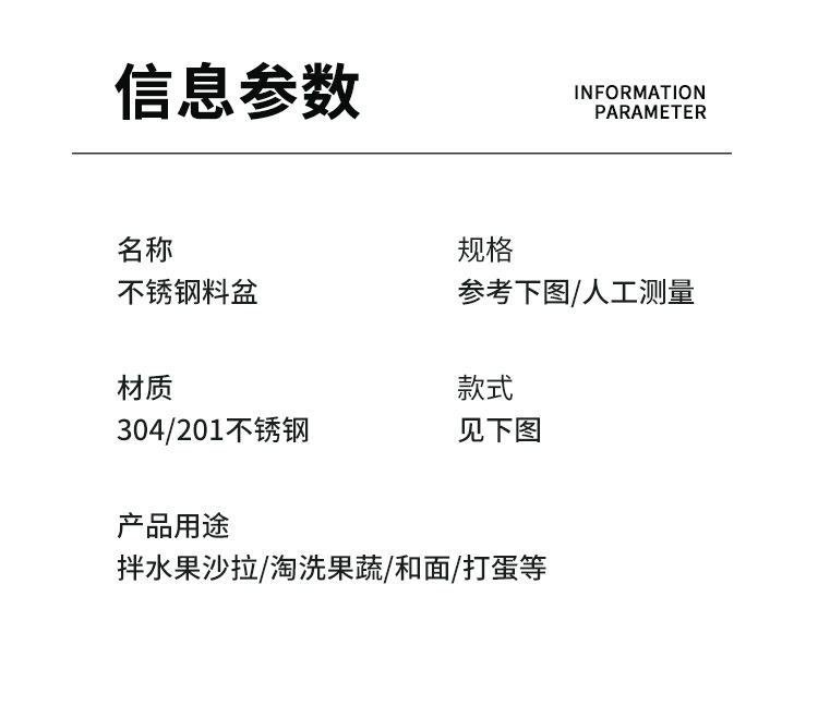 304不锈钢盆批发厨房多用调料缸带盖和面盆打蛋盆家用沥水洗菜盆详情25