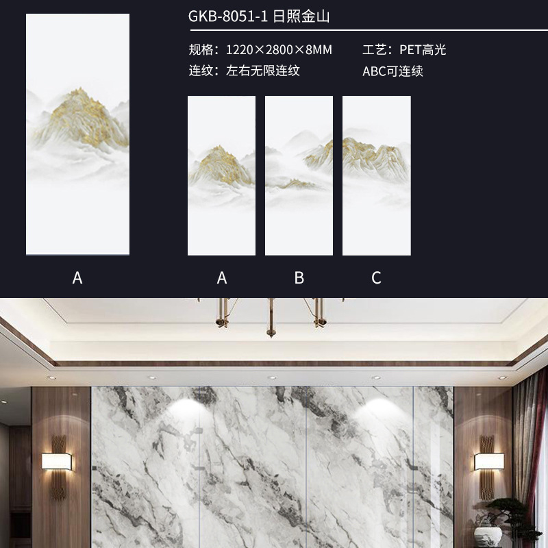 碳岩板无限连纹护墙板背景墙板PETG高光大理石纹碳晶净白板碳晶板详情7