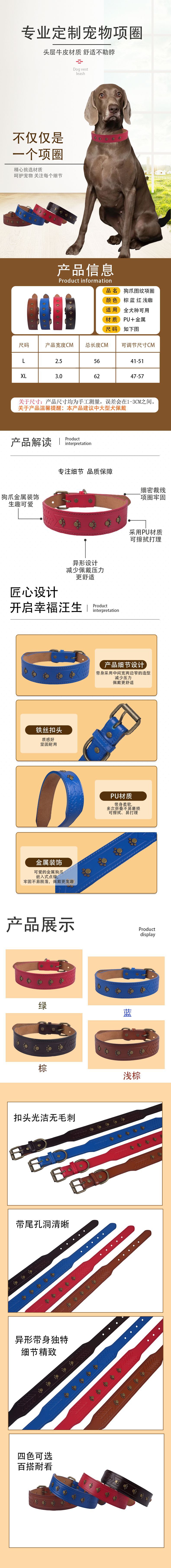 Factory direct sales of Feimas pet dog claws, extra-shaped widened dog collars, medium and large dog travel, exclusively for Amazon pic 12