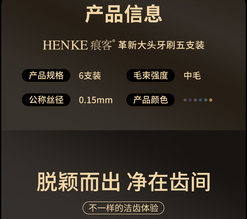 Henke [Innovative U-shaped Clean Long Brush Head] Light Luxury Wide Head Fine Filament Soft Bristles Enlarged and Lengthened Toothbrush Gift Box Set pic 10