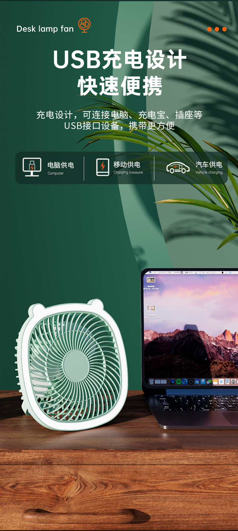 厂家USB充电夜灯小风扇家用宿舍便携式迷你桌面3档小型电风扇代发详情13