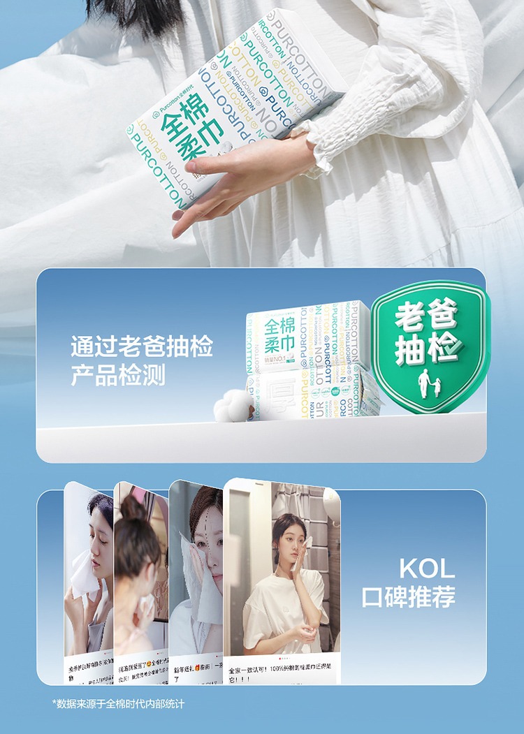全棉时代100%棉洗脸巾一次性棉柔巾干湿两用纯棉洁面巾擦脸巾包邮详情20