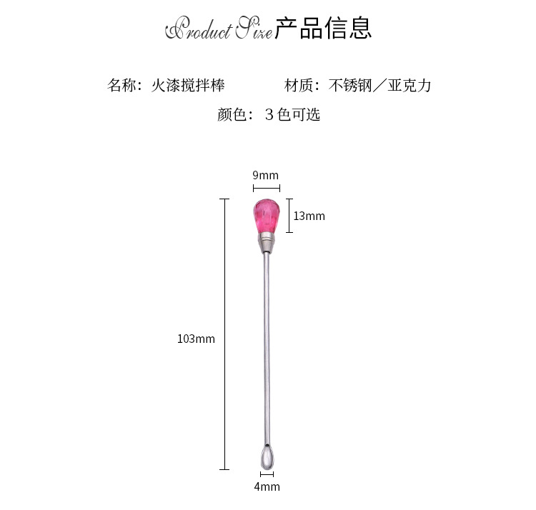 火漆搅拌棒熔蜡搅拌勺少女粉搅拌勺火漆熔蜡印章工具金属火漆勺详情3