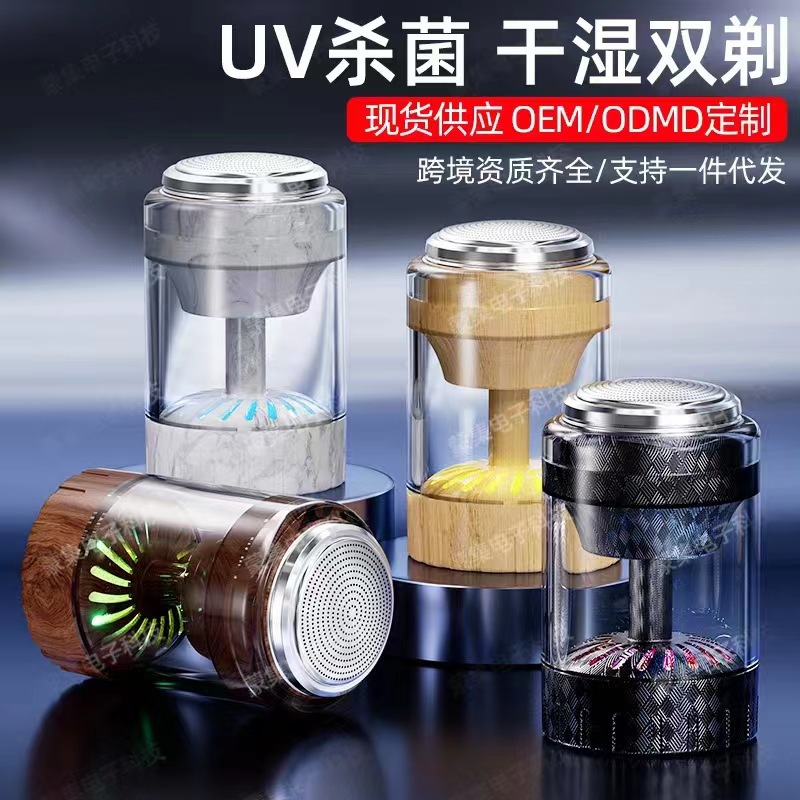 批发电动剃须刀悬浮刀头胡须刀男士便携式迷你充电刮胡刀胡子刀详情1