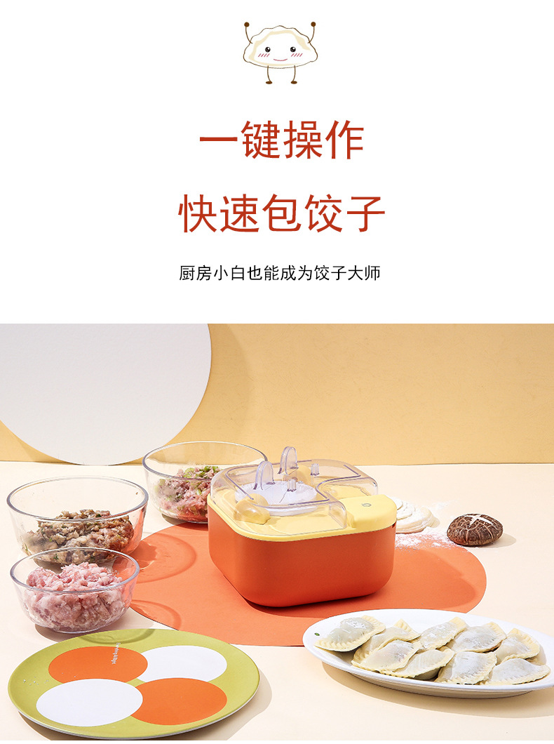 包饺子器详情9