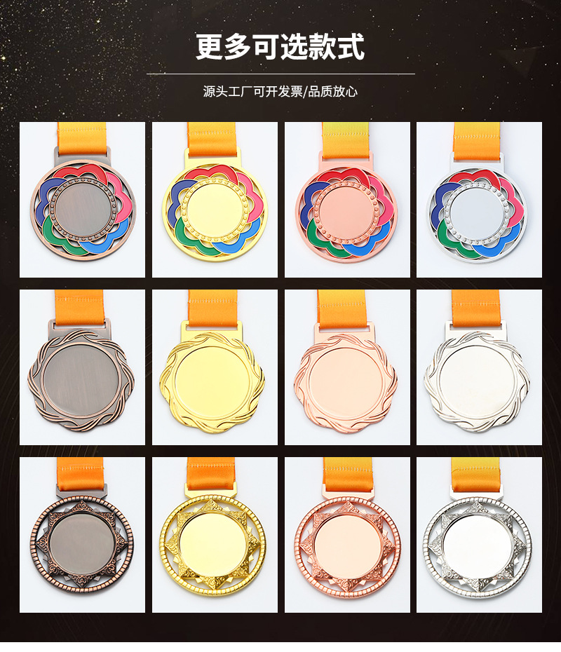 通用款运动会金属奖牌比赛挂牌铜牌 马拉松奖牌定制奖章制作logo详情13