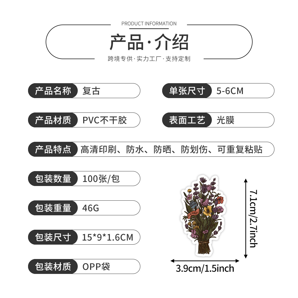 100张复古风复古涂鸦贴纸儿童DIY贴画水行李箱杯防水装饰贴纸批发详情3