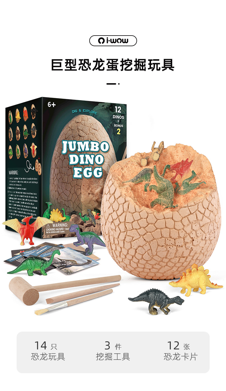 Cross-border new educational toy giant dinosaur egg archaeological excavation educational toy Dinosaur egg toy Amazon pic 5