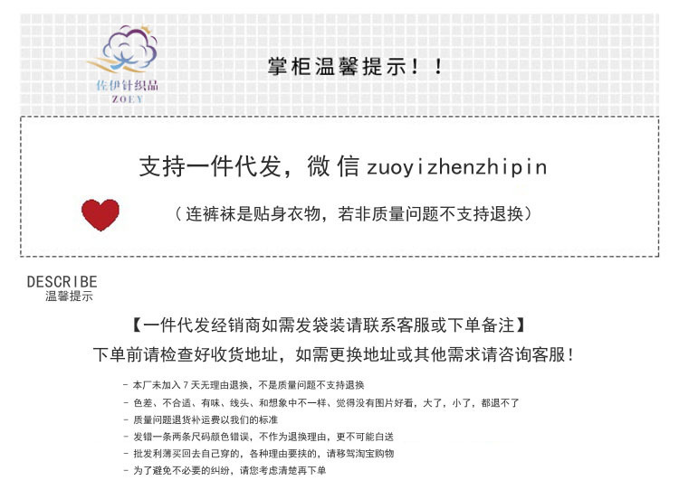 袜裤头图1.jpg