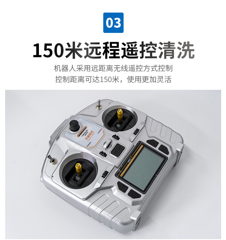 遥控履带清洁机器人_04