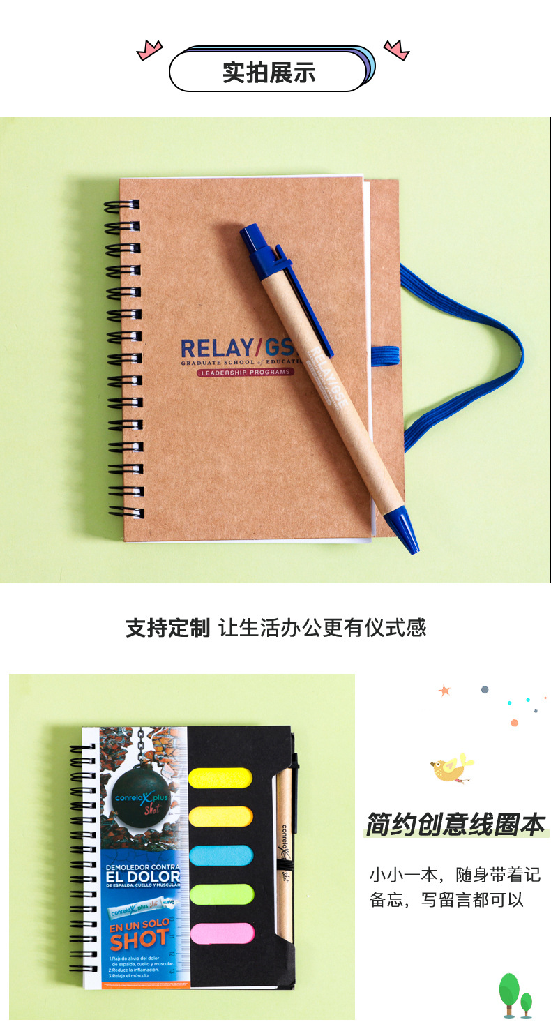 广告便利贴定印制logo可爱组合n次贴文创卡通错题索引异形便签本详情11