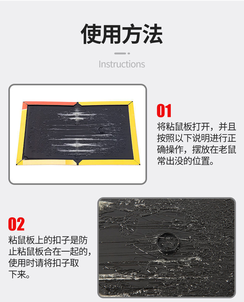 老鼠贴超强力粘鼠板抓大老鼠夹扑捉灭鼠胶沾正品家用捕鼠神器详情8