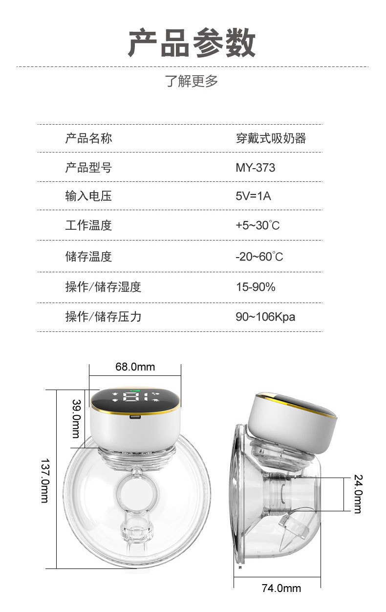breast pump电动全自动免手扶吸奶器家用硅胶集奶器母婴用品跨境详情12