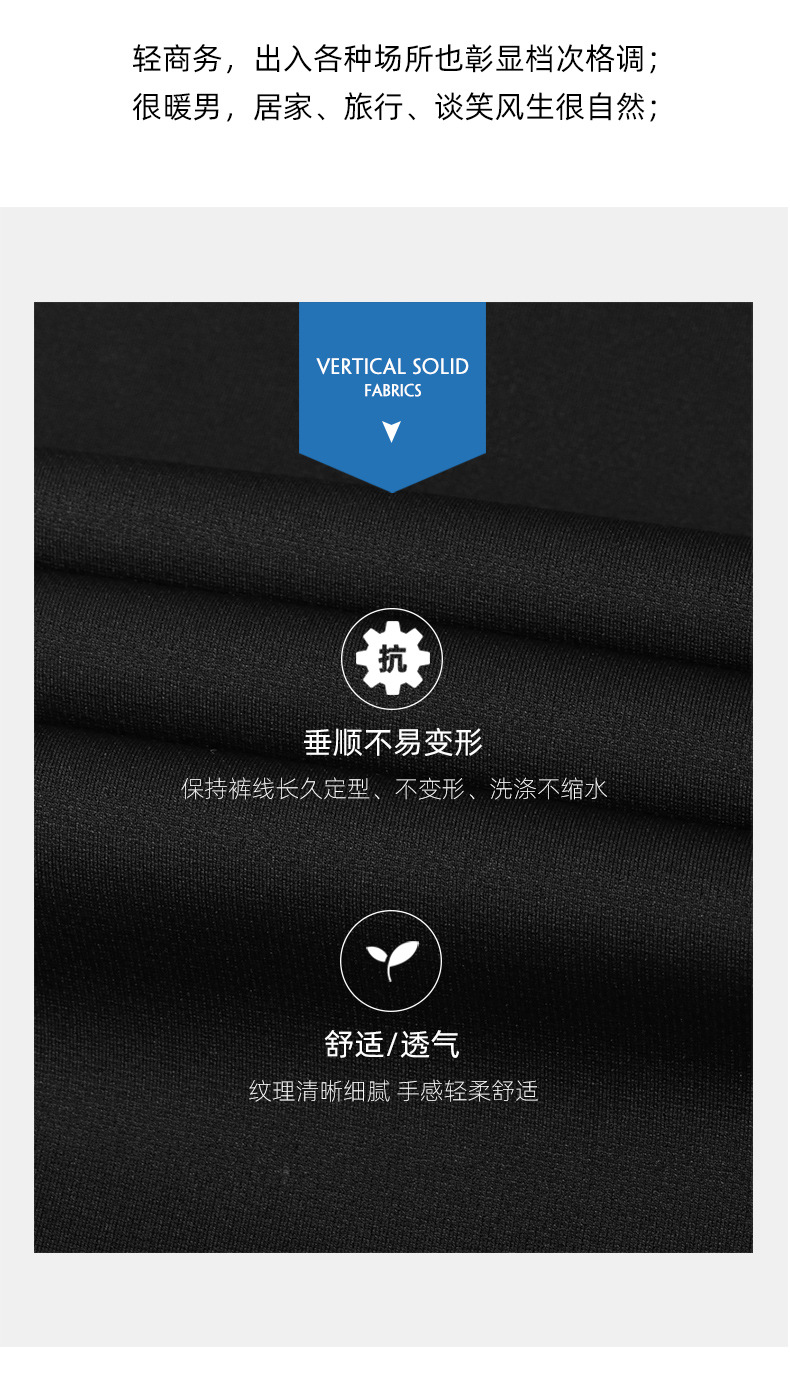 加绒加厚西裤男弹力冬季免烫商务垂感休闲裤男免烫上班男士直筒裤详情3