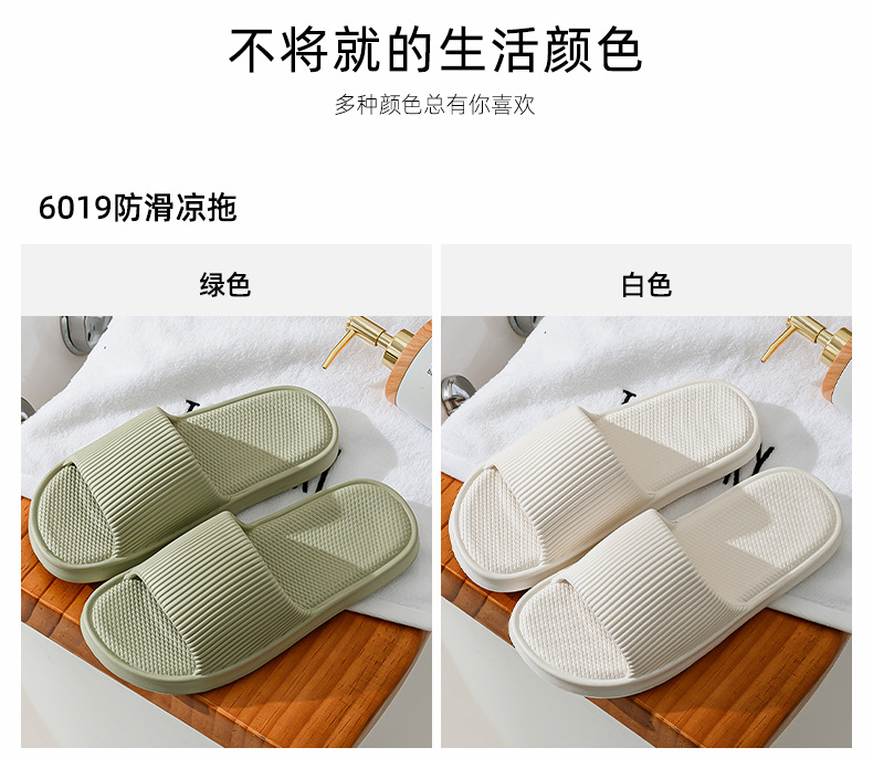红鹤eva夏季凉拖鞋批发情侣凉拖踩屎感家居鞋厚底防滑浴室女拖鞋详情15