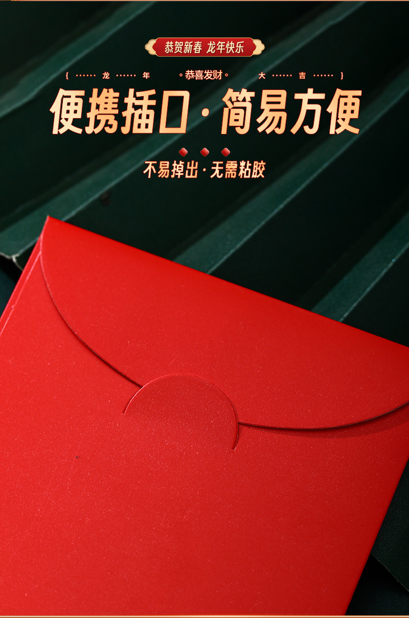 龙年红包2024中国风新年红包春节利是封大吉大利红包压岁钱详情6