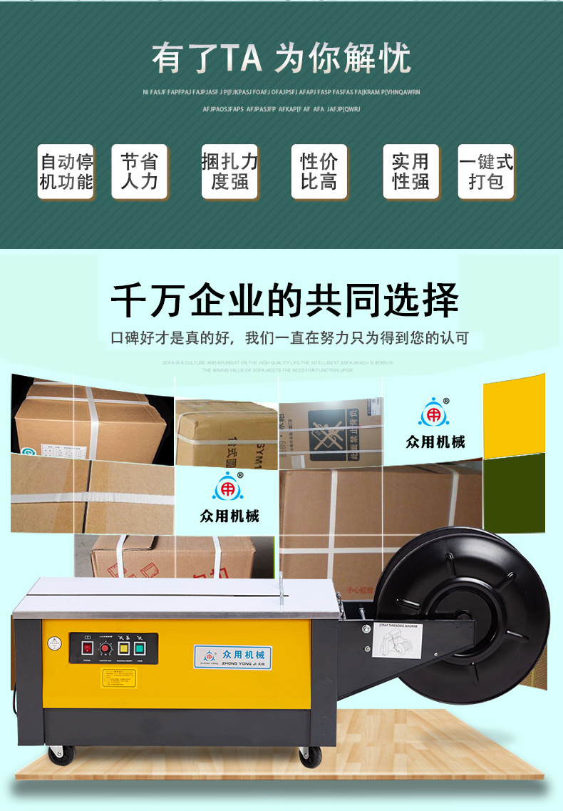 Zhongyong brand ZY-1L low-platform semi-automatic hot melt strapping machine, strapping machine, PP plastic tape strapping machine pic 3