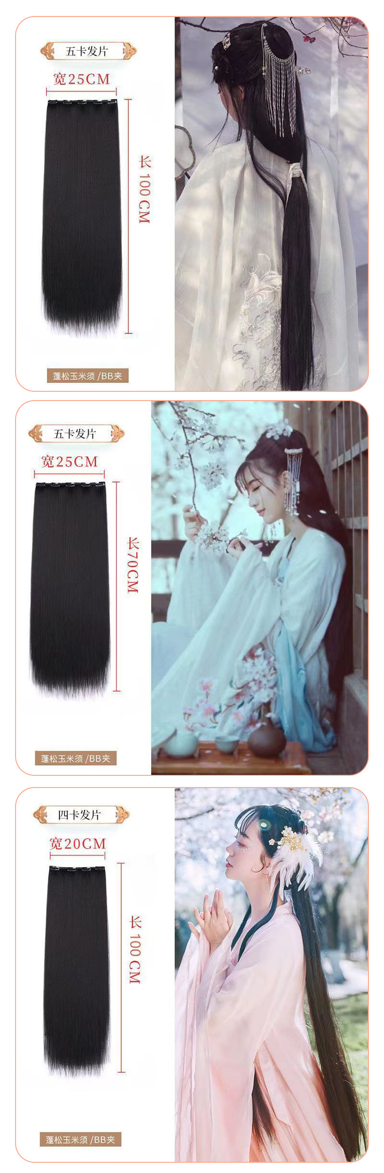 Hanfu headwear, ancient costume, corn silk wig, hair extension without knots, long straight hair, one-piece hairpin, Xuchang wig pic 8