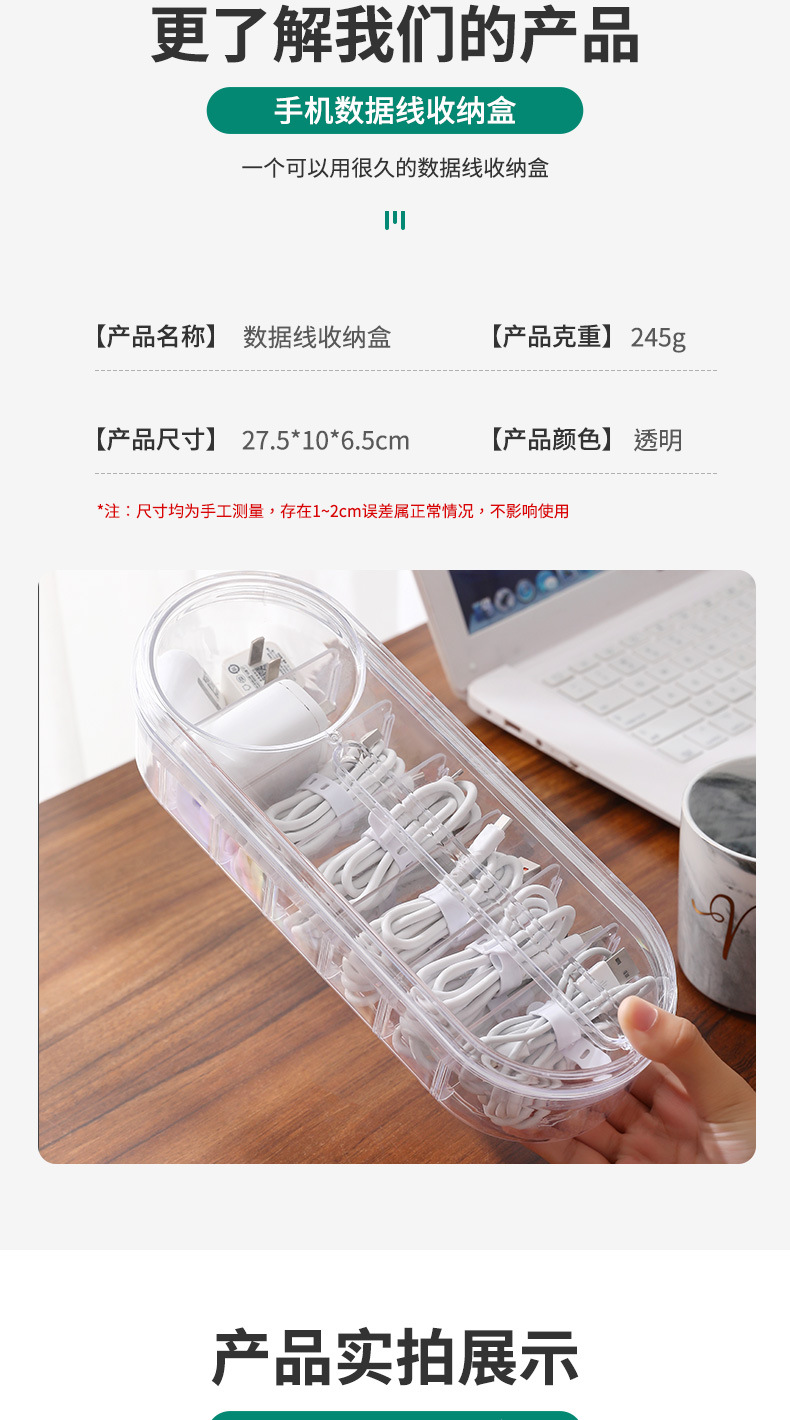 Office essentials: Data cable storage box, desktop small box, charger, USB flash drive, drawer compartments, room magic tool pic 14