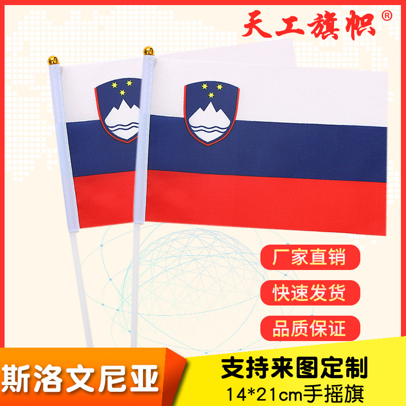 斯洛文尼亚.jpg