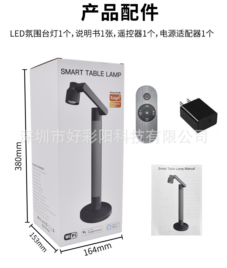 APP智能氛围台灯桌面阅读灯智能涂鸦WiFi床头小夜灯可旋转氛围灯详情17