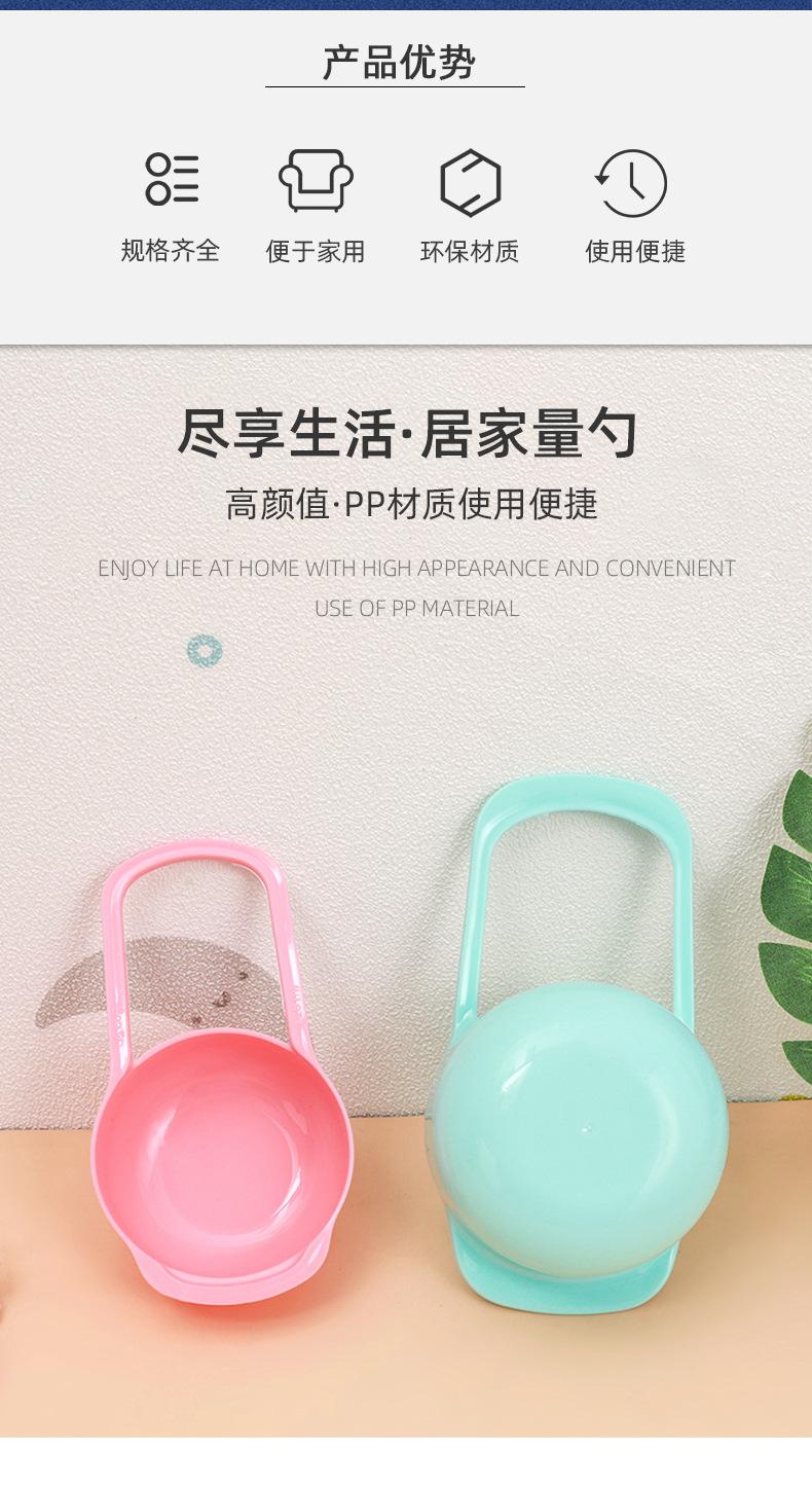 Shangdong 6-piece color measuring spoon set, thickened measuring spoon, baking tools, seasoning spoon, coffee spoon, double-scale spoon pic 2