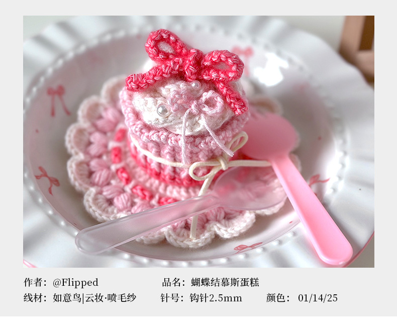 如意鸟喷毛纱棉腈线手工编织diy钩针钩织围巾抱枕中粗柔软毛线团详情20