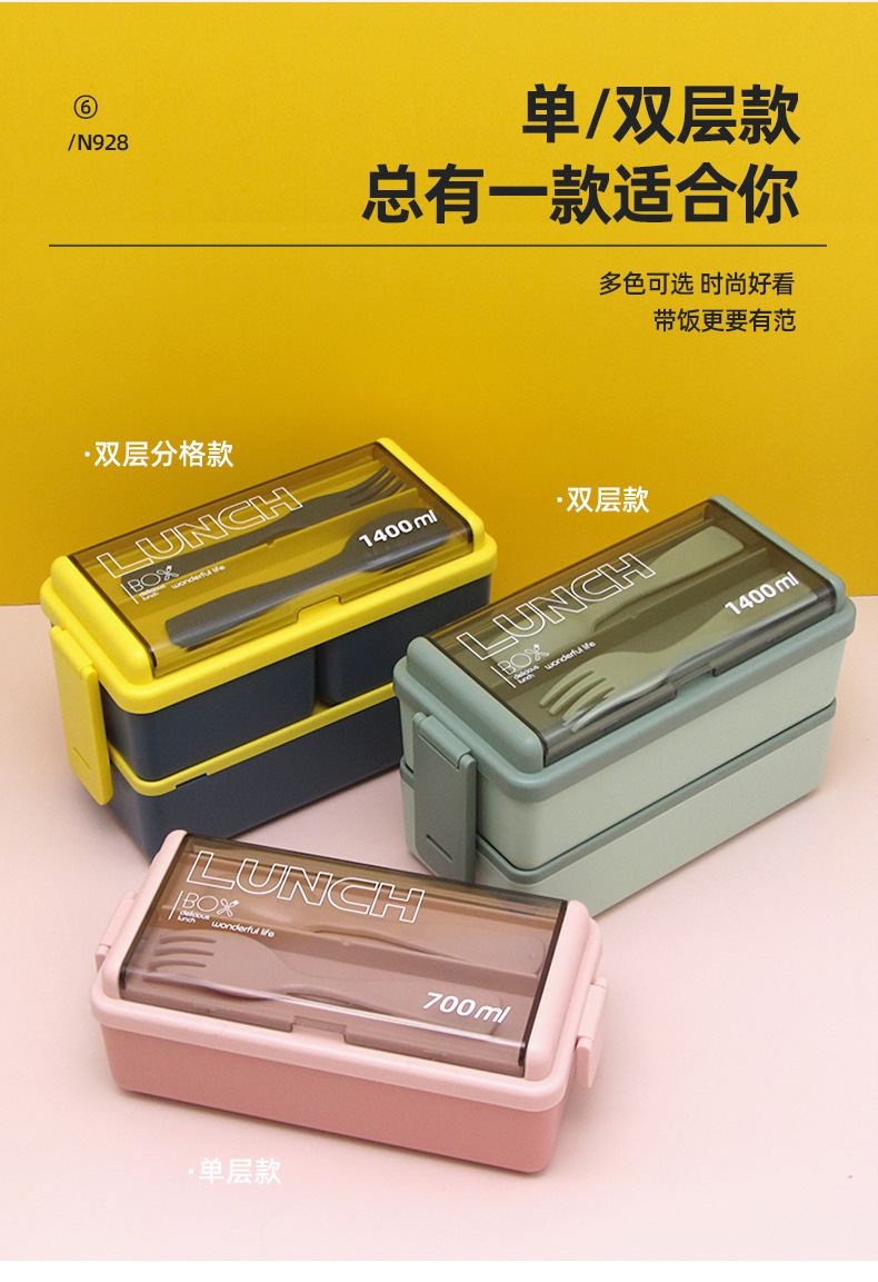日式双层食品级塑料饭盒微波炉分隔密封保温学生餐盒上班族便当盒详情9