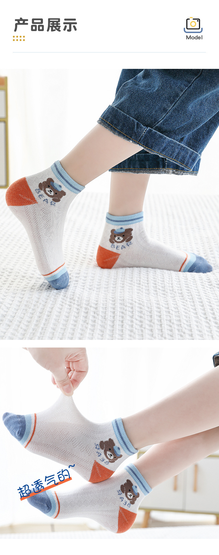 儿童袜子夏季薄款网眼船袜男童女童宝宝袜子纯色卡通童袜春夏短袜详情9