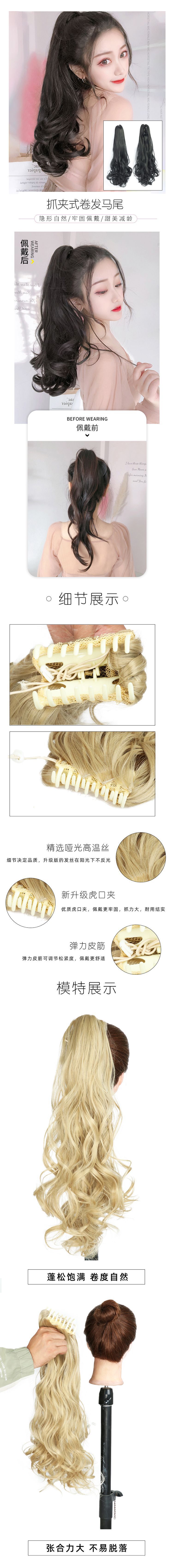 European and American style claw clip long curly hair, tiger mouth claw clip ponytail simulation wig, fluffy and natural ponytail pic 51