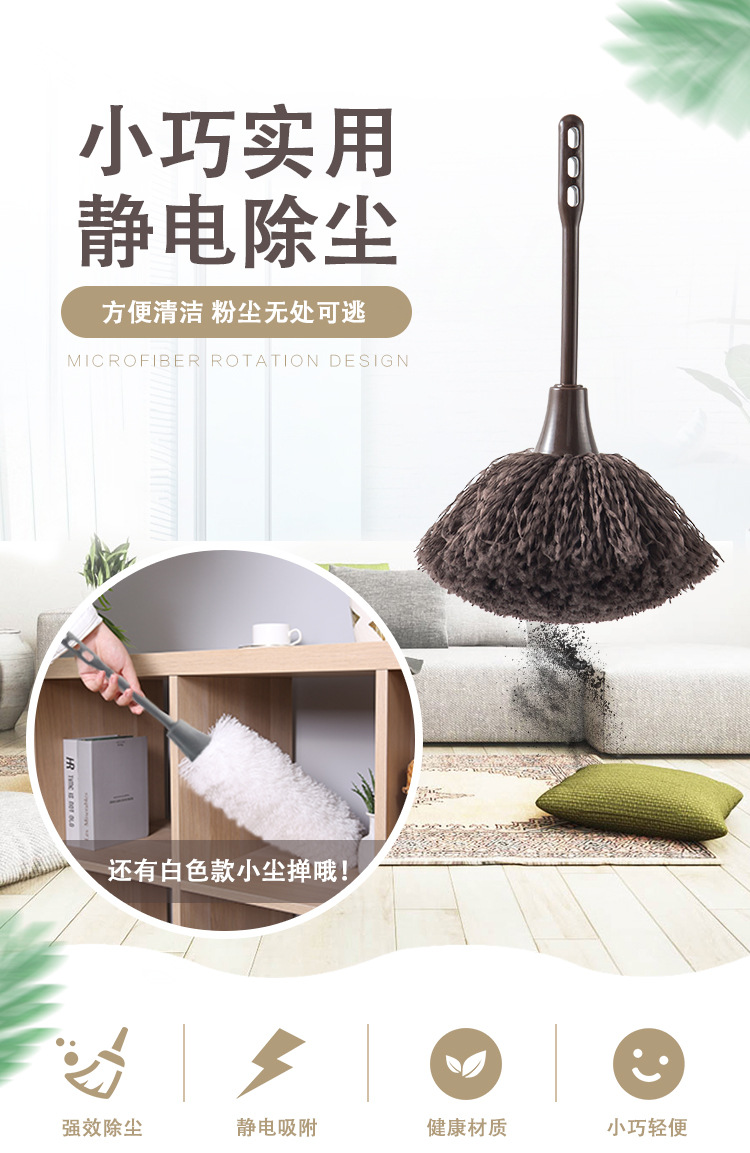 厂家热销迷你除尘掸车用键盘桌面清洁刷家用超细纤维灰尘鸡毛掸子0766详情1