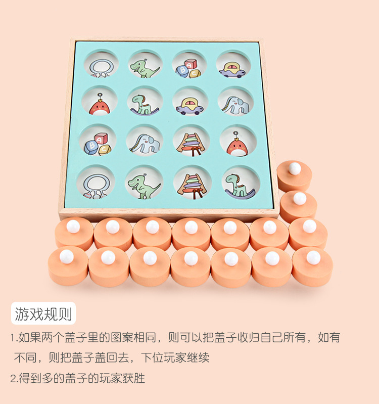 Wooden box memory chess toys for 3-year-old children, brain and intelligence development, logical thinking training, tabletop game, cross-border pic 10