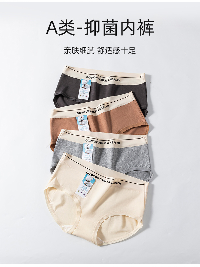 新疆~A类婴儿棉女士纯棉内裤7A级抗菌全棉纯棉抑菌裆中腰少女内裤详情3