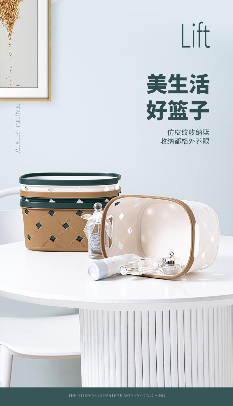 Leather-textured oval-shaped storage basket, plastic desktop, snack storage box, sundries storage frame, storage basket, bath basket pic 1