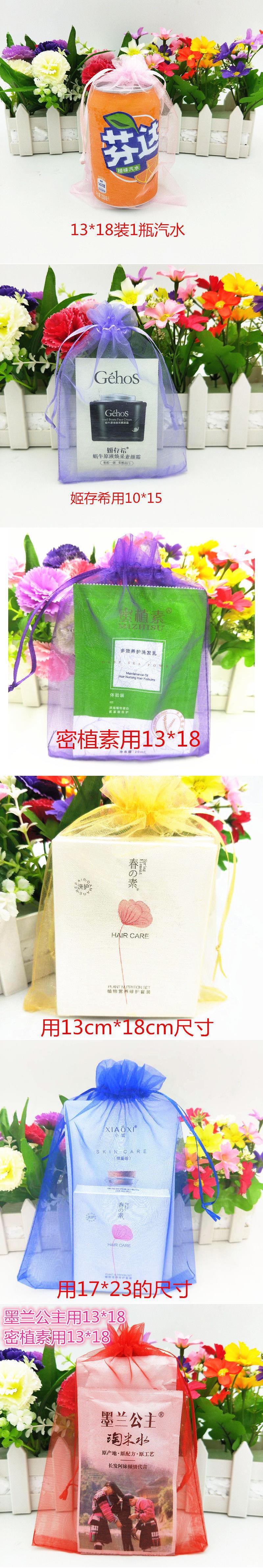 束口砂袋加密纯色网纱喜糖袋首饰袋装抽绳礼品袋珍珠批发详情2