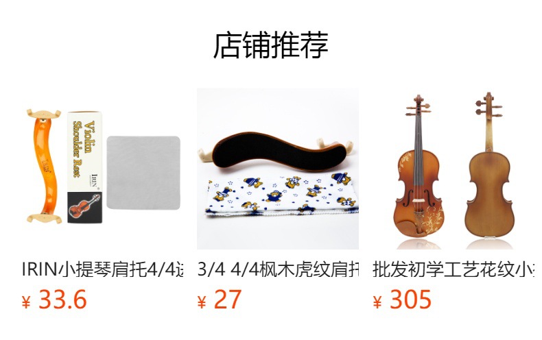 IRIN thickened sponge violin shoulder rest, imported Oufeng comfortable chin rest, classical pressure-relieving shoulder pad, adjustable violin rest pic 2
