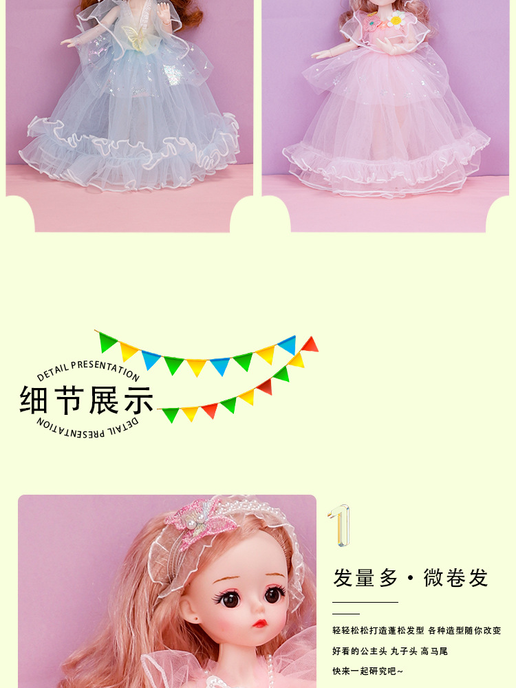 女孩玩具公主洋娃娃创意过家家仿真玩偶摆件32cm61儿童节生日礼物详情9