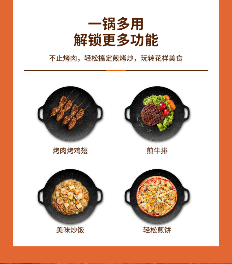 韩式户外烤盘家用麦饭石电磁炉烤肉盘商用不粘锅卡式炉铁板烧烤盘详情9
